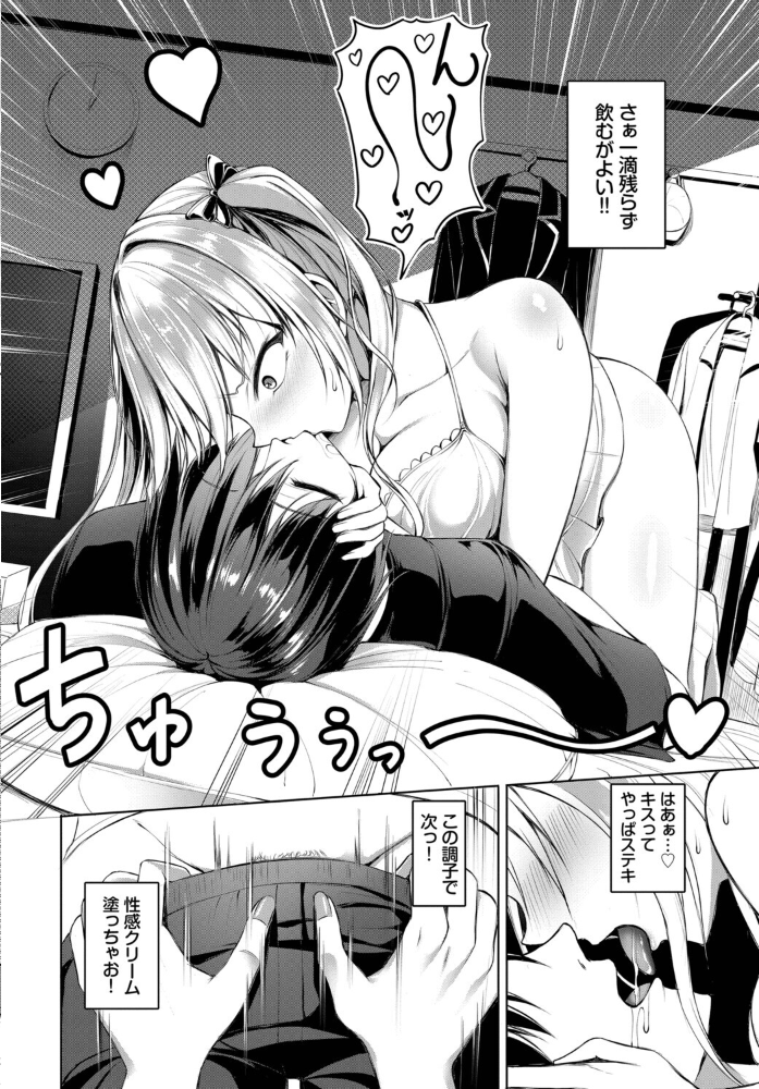 マナちゃんは全力全開！ 【シもん コミックバベル編集部 hentai アダルト漫画】 サンプル画像
