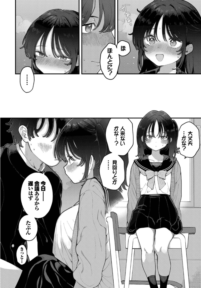 絶倫AV男優、タイムリープで青春無双！ 〜俺の未来が動き出す〜 after 【長瀬徹 コミックバベル編集部 hentai アダルト漫画】 サンプル画像