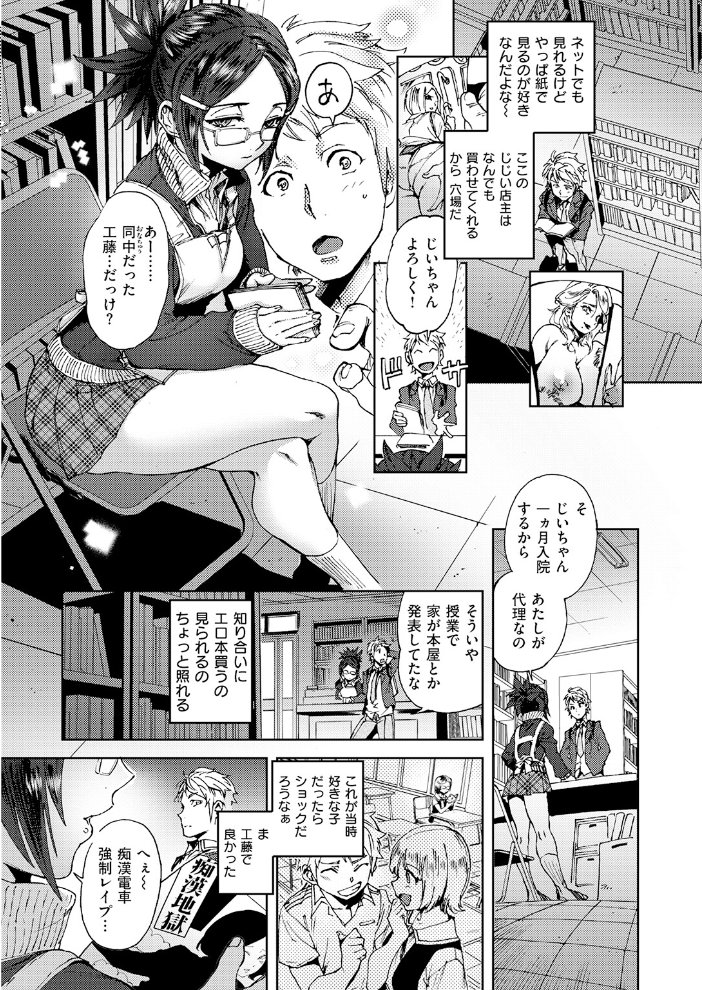 青春の隣りに 【南北 hentai アダルト漫画】 サンプル画像
