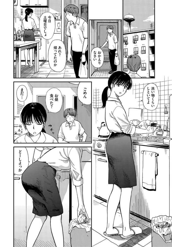 うさぎ妻 【鉢本 コミックバベル編集部 hentai アダルト漫画】 サンプル画像
