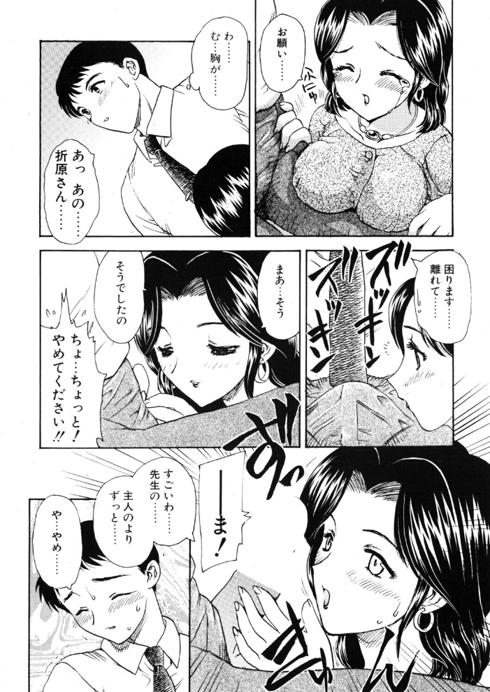 タノシイサンシャメンダン 【飛龍乱 hentai アダルト漫画】 サンプル画像