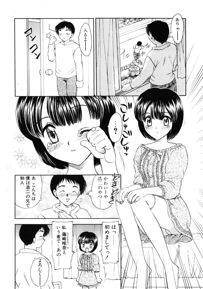 彼氏彼女の情事 【飛龍乱 hentai アダルト漫画】 サンプル画像