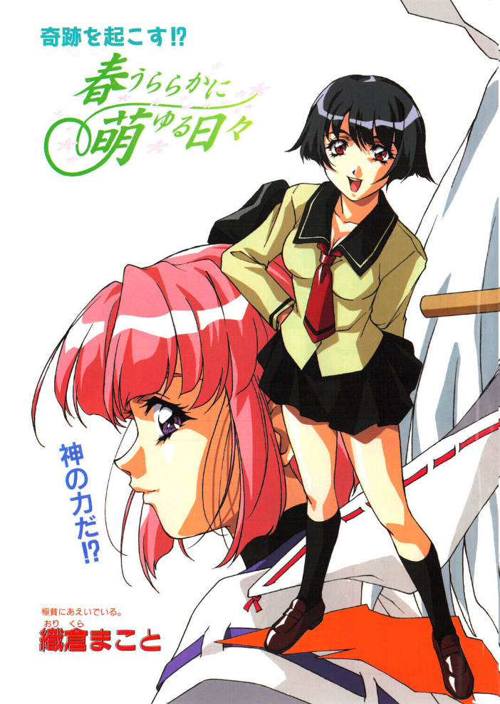 COMICペンギンクラブ2000年6月号 【飛龍乱 織倉まこと 鬼窪浩久 みやもと留美 新体操会社 亜麻木硅 飼葉駿 永瀬るりを 悠理愛 忠臣蔵之介 ちゃたろー ひでSAN 山田康健 マイケル原腸 hentai アダルト漫画】 サンプル画像
