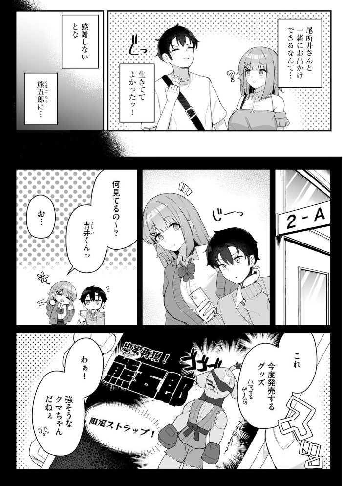 尾所井さんはアナどれない 〜無知ムチJKの距離感が近すぎる!〜【第4話】 【hemachi hentai アダルト漫画】 サンプル画像