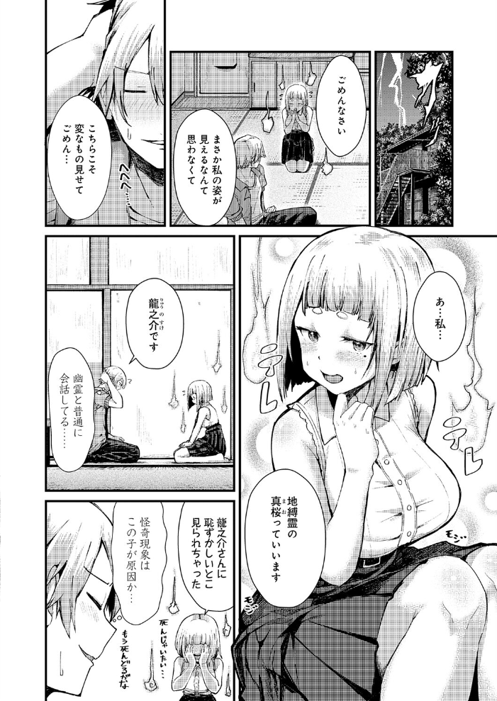 ※このアパートには絶対に住まナいでくださイ 【豊穣ノア hentai アダルト漫画】 サンプル画像