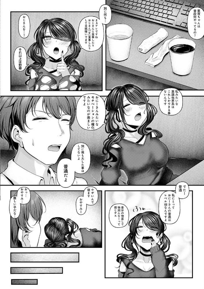 痴遊空間愛活CLUB 【みさんが hentai アダルト漫画】 サンプル画像