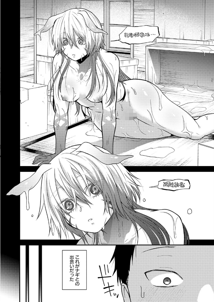 この意味を教えて 【縞浦 hentai アダルト漫画】 サンプル画像