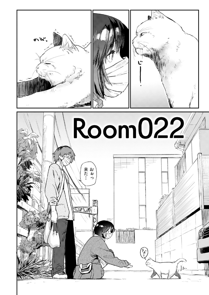 Room022 【えーすけ hentai アダルト漫画】 サンプル画像