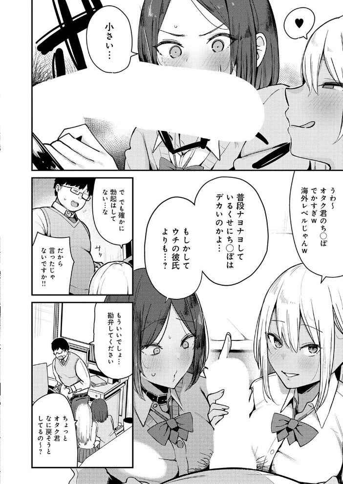 こわいよWギャル 【たご坊 hentai アダルト漫画】 サンプル画像
