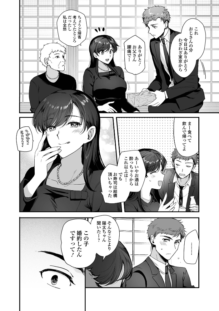 comicやさおね vol.5 【はんぺら 桐下悠司 如月02 おくた慧 セリカ おんたま 蒂絵夢 一水社編集部 hentai アダルト漫画】 サンプル画像