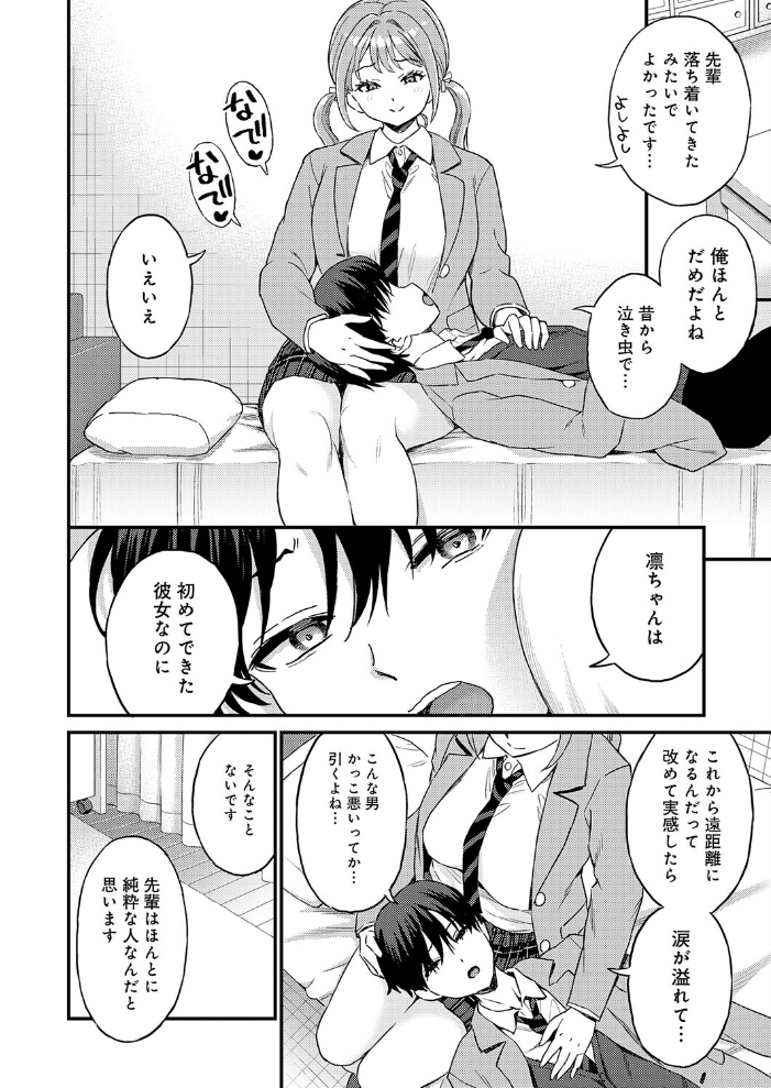 卒業式のあとは 【東野みかん hentai アダルト漫画】 サンプル画像