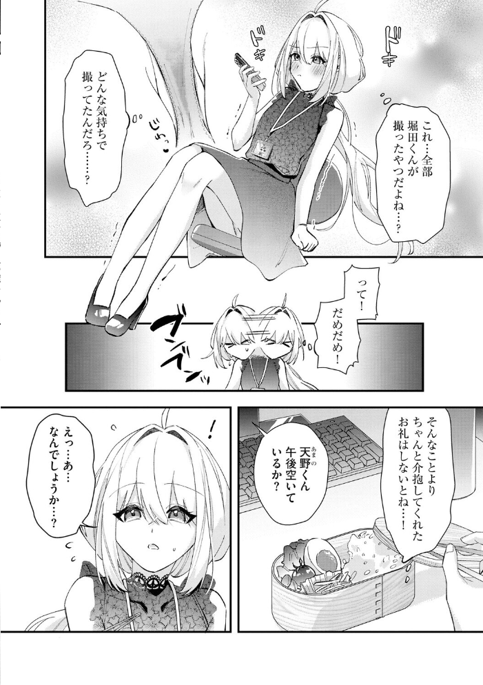 心菜ちゃんはちっちゃくてちっぱい 〜裏アカのみんなに堕ちるトコ見られちゃう!〜【第5話】 【紗々見こと hentai アダルト漫画】 サンプル画像