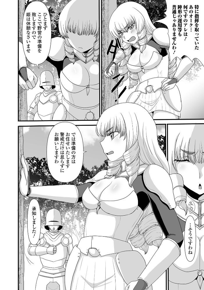 異世界幻想交配記 【昇龍亭圓楽 一水社編集部 hentai アダルト漫画】 サンプル画像