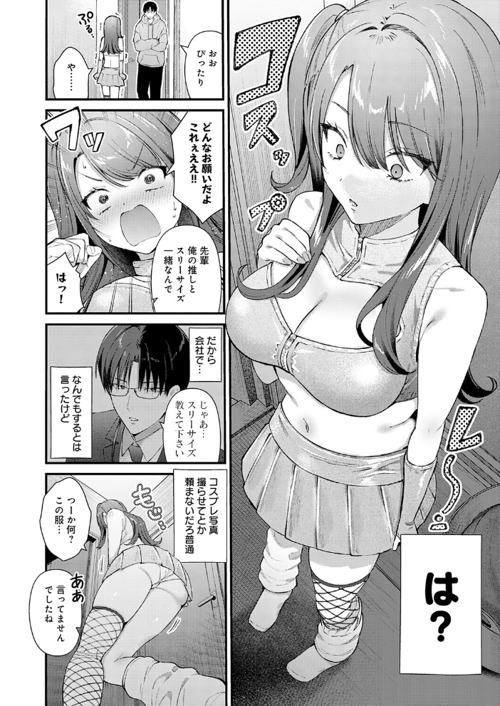 ちゅーずみー 【餅田こゆび hentai アダルト漫画】 サンプル画像