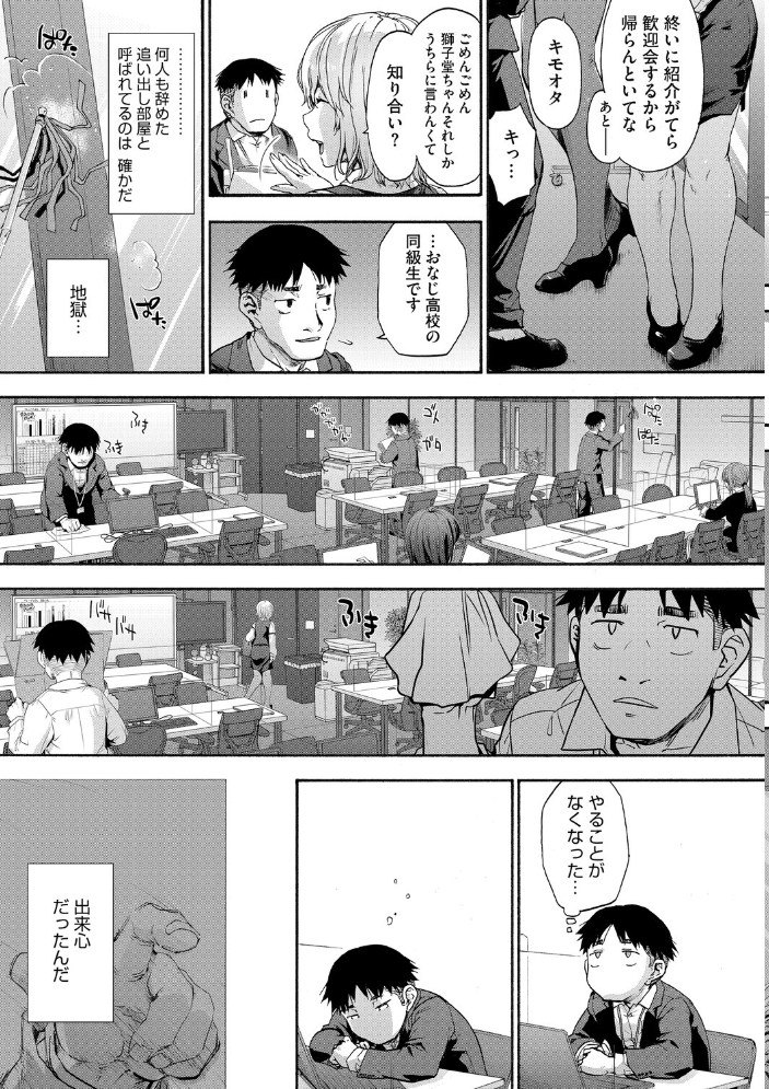 コアコレ 【沼り度3倍 3Pはいかが？】 【みなとく 宇場義行 みずゆき ナスムスビム 雨宮ミズキ 久我繭莉 hentai アダルト漫画】 サンプル画像