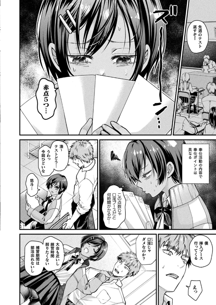 壁尻法案可決されました2【単話】 【種梨みや hentai アダルト漫画】 サンプル画像