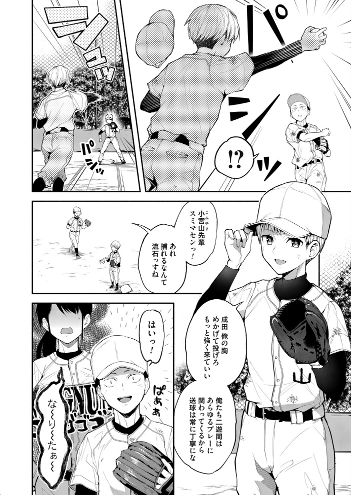 二・遊・姦 【長代ルージュ hentai アダルト漫画】 サンプル画像