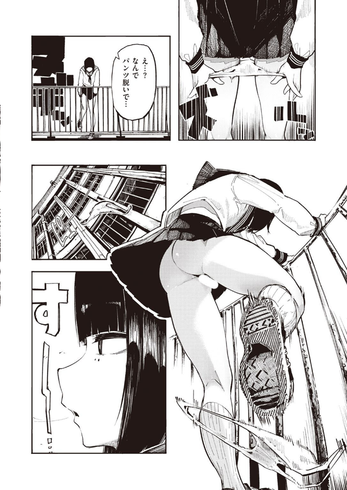 死にたGIRL 【石見やそや hentai アダルト漫画】 サンプル画像