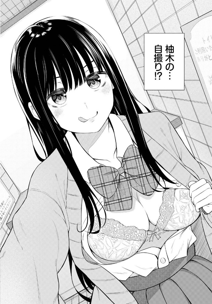 じどりえっち 【桜ゆう コミックバベル編集部 hentai アダルト漫画】 サンプル画像