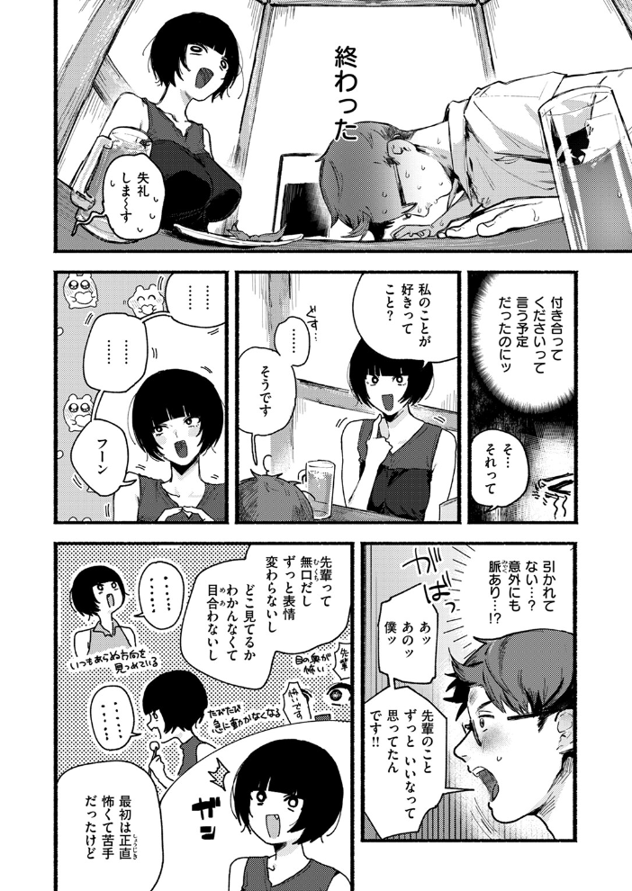 甘邪鬼 【肉棒魔羅ノ進 hentai アダルト漫画】 サンプル画像
