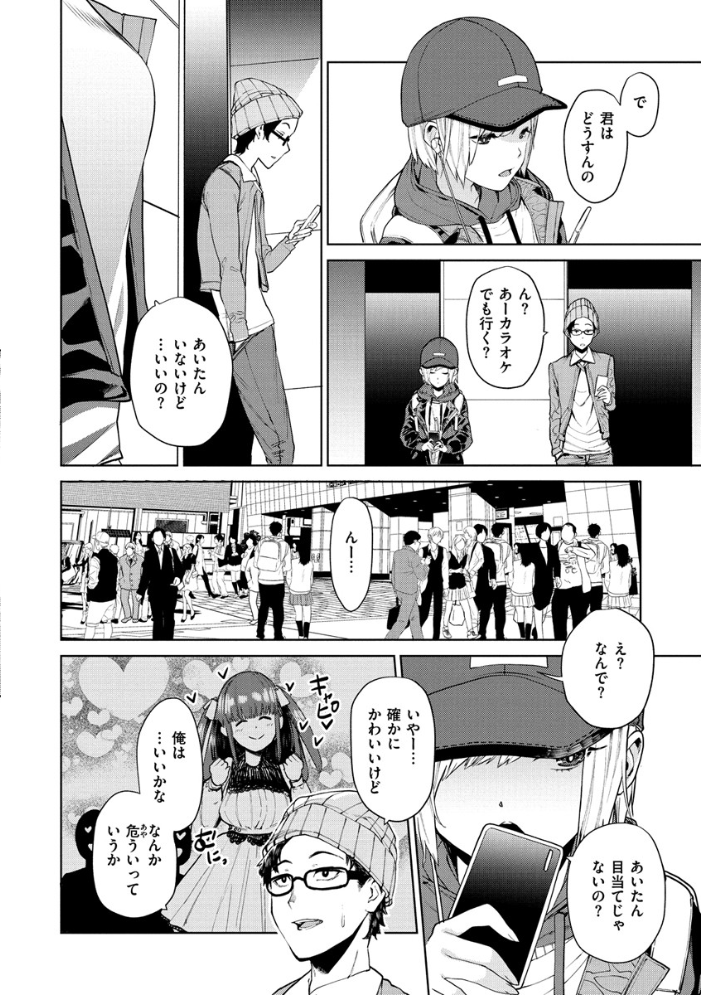 ねぇ、シコってよ。 【ちゅーりっふ。 hentai アダルト漫画】 サンプル画像