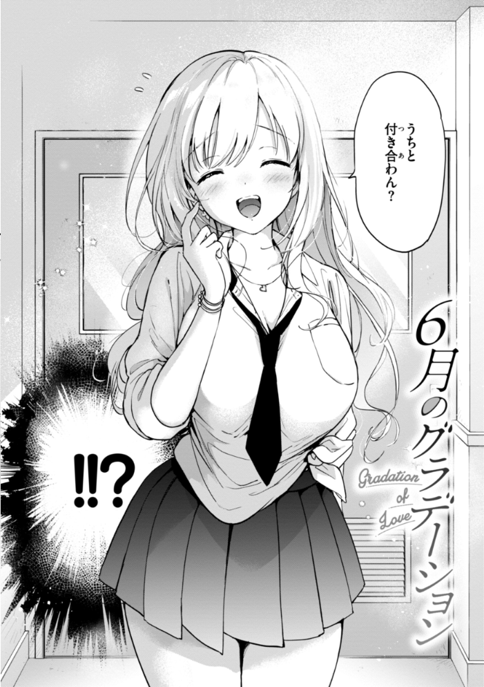 好きすぎてしかたがない！【FANZA限定おまけ付き】 【つかこ hentai アダルト漫画】 サンプル画像