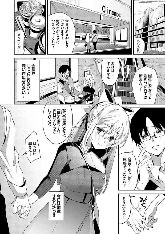 からめて蕩けて【デジタル特装版】【FANZA限定版】 【オジョウ コミックバベル編集部 hentai アダルト漫画】 サンプル画像