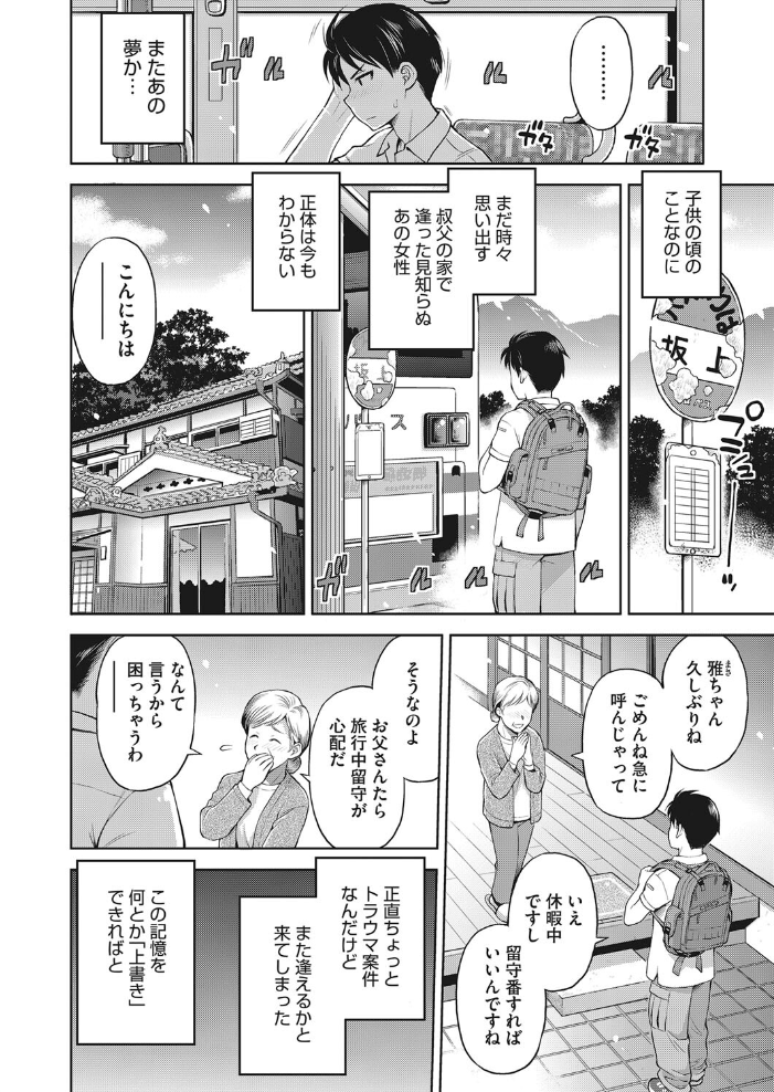 押入れ怪異譚 【えびふらい hentai アダルト漫画】 サンプル画像