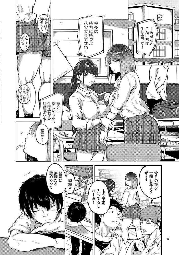 我儘な女【デジタル特装版】【FANZA限定版】 【絢乃ばる コミックバベル編集部 hentai アダルト漫画】 サンプル画像