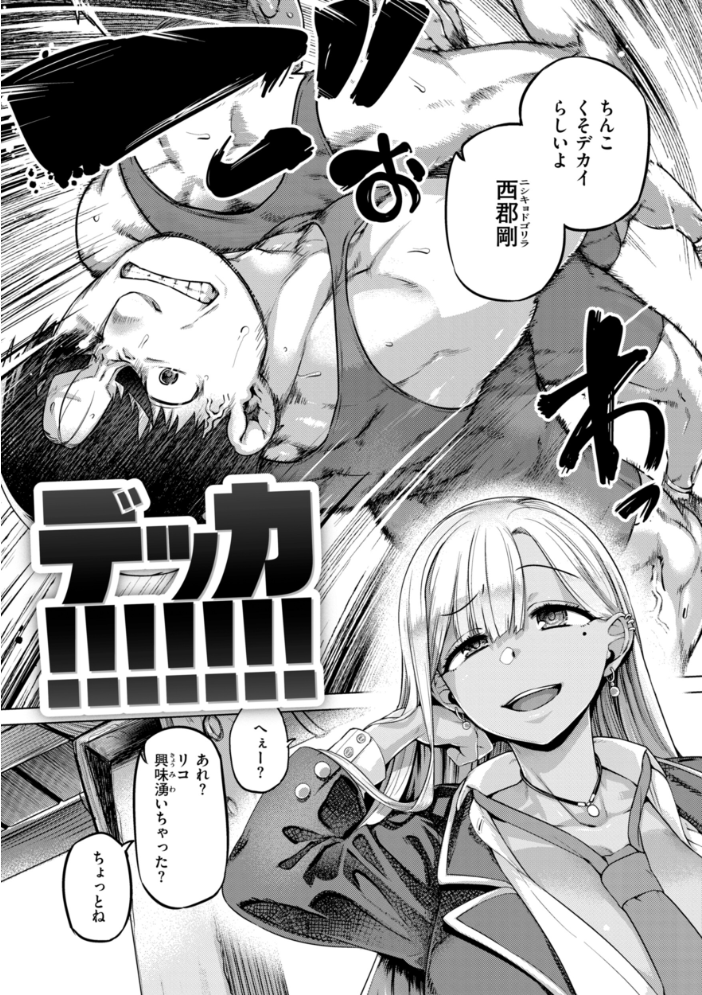 ギャルすこパコる【デジタル版限定おまけ付き】 【旅烏 hentai アダルト漫画】 サンプル画像