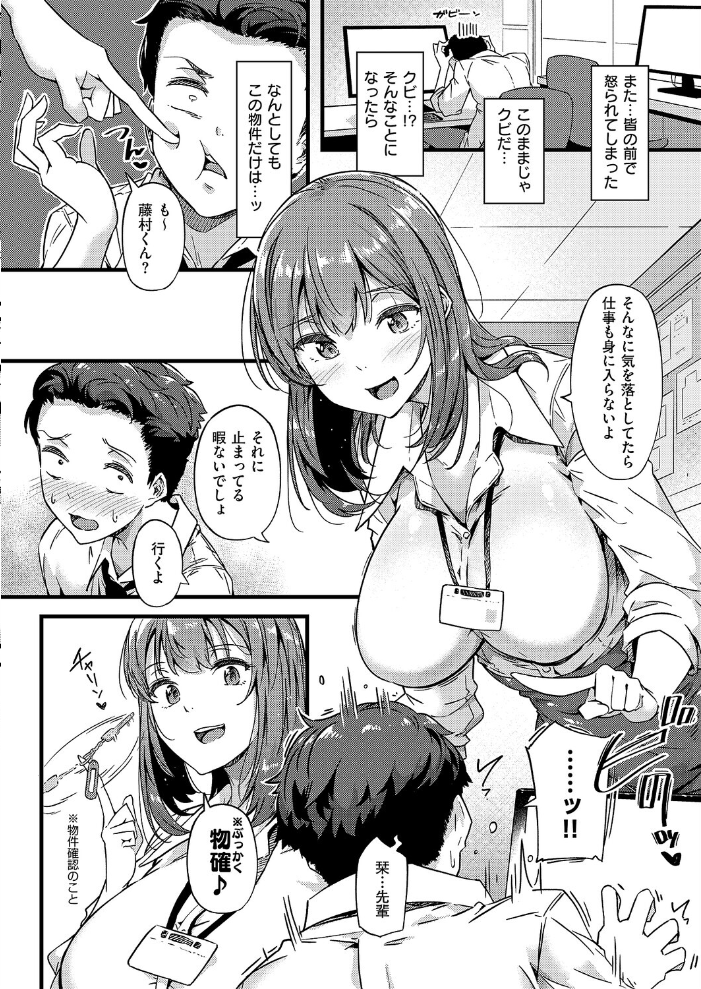 蕩めく、愛の巣 【常磐緑 hentai アダルト漫画】 サンプル画像