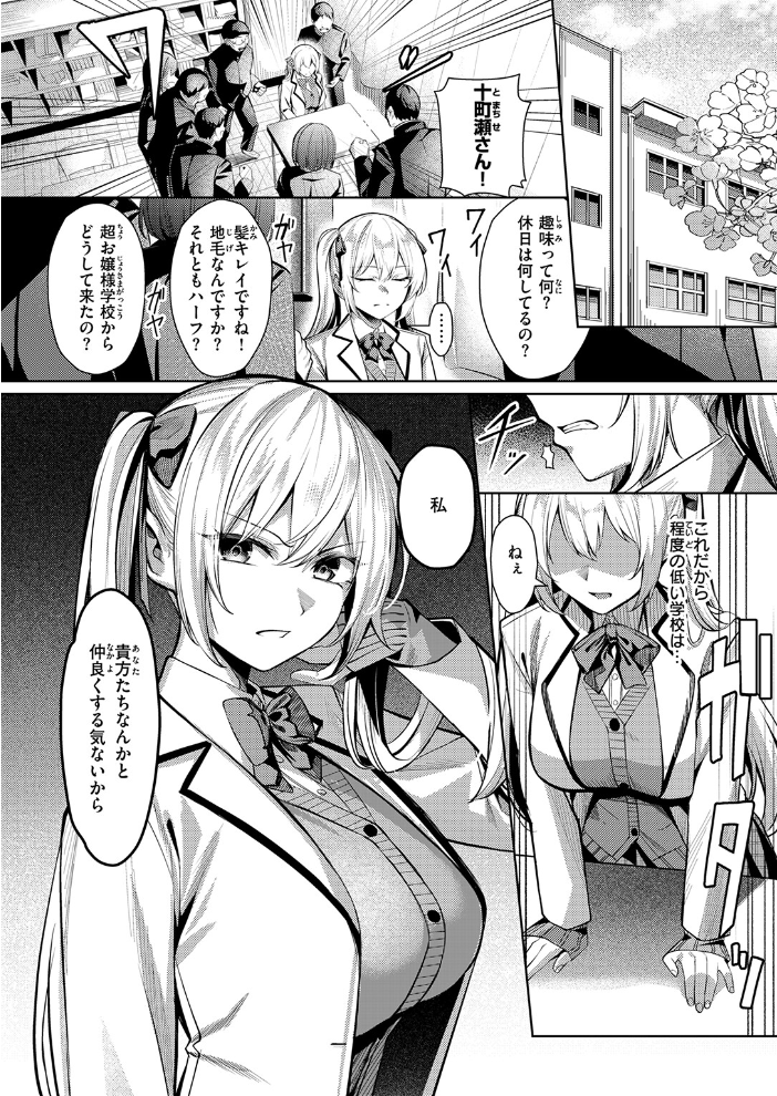 性処理係のエリーちゃん 【吉本 hentai アダルト漫画】 サンプル画像