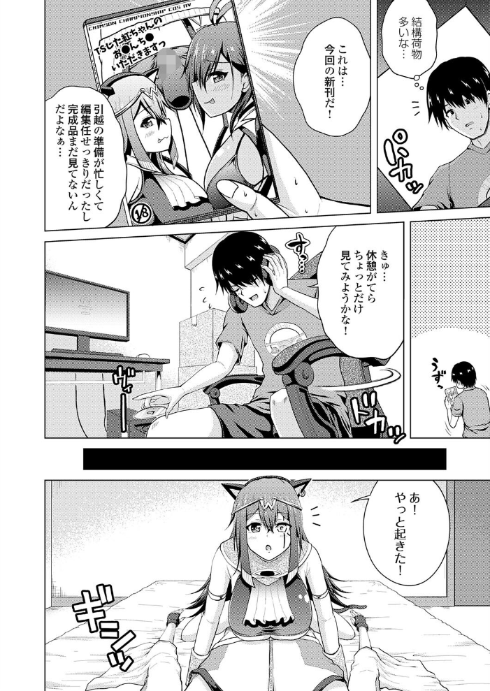 裏垢女子がやって来る！〜もぎゅっと’コス’で接近！〜 その（9） 【肉メン hentai アダルト漫画】 サンプル画像