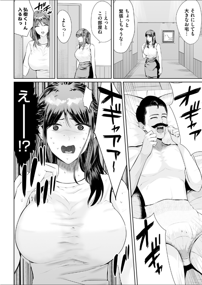 イキすぎサポート! 〜人妻るりの出張奉仕〜 【えんどわん hentai アダルト漫画】 サンプル画像
