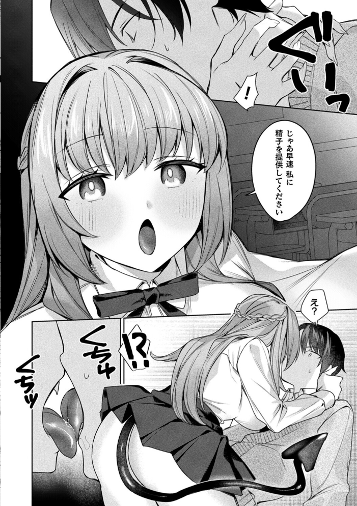 君を最後まで搾り取りたい【単話】 【ほしか hentai アダルト漫画】 サンプル画像