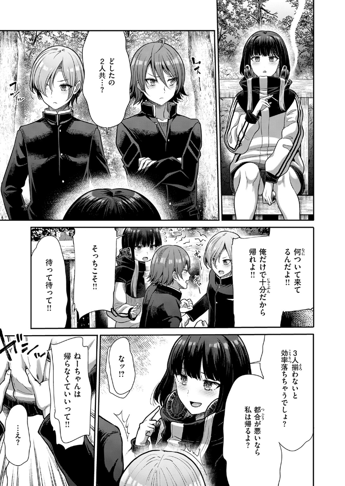 マルチプレイ 【武将武 hentai アダルト漫画】 サンプル画像