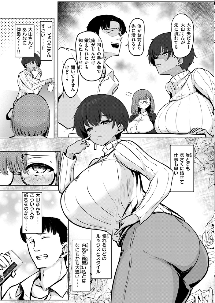 寝てたらノーカン! 【パンチング生卵 hentai アダルト漫画】 サンプル画像