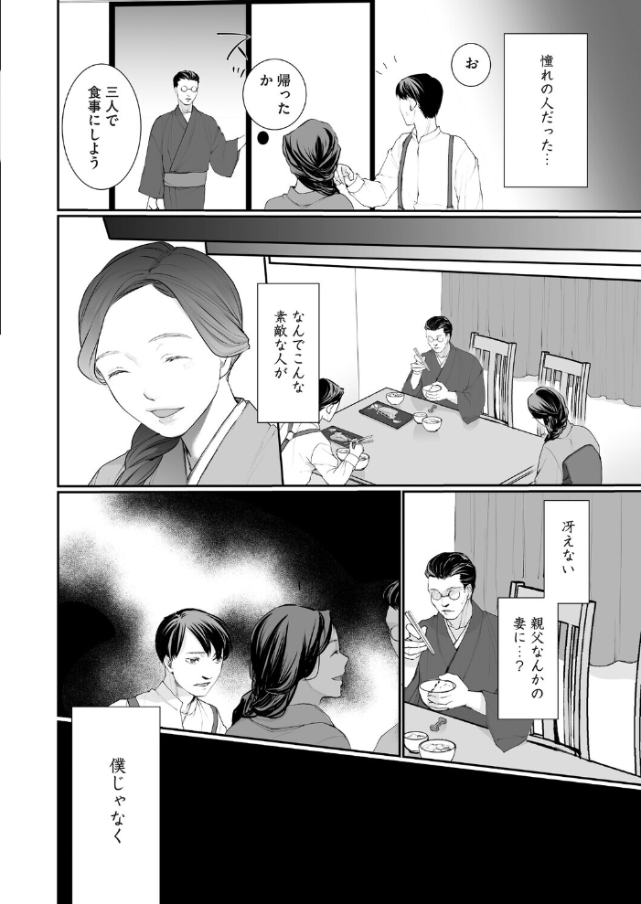 種泥棒 【朔月 hentai アダルト漫画】 サンプル画像