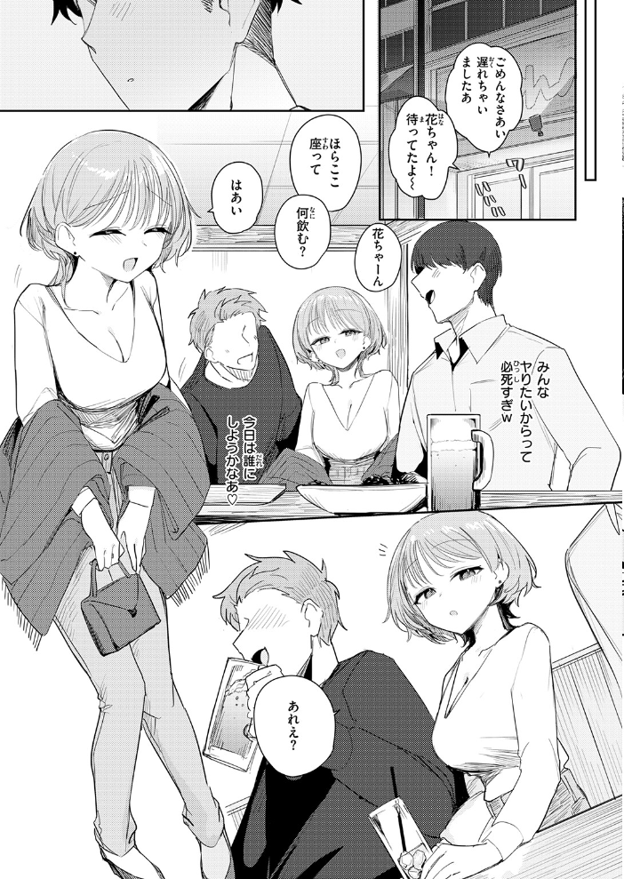 男って単純 【縦縞キタ hentai アダルト漫画】 サンプル画像