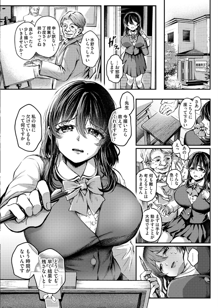 ウェット・イン・ウェット 【にぅぎぅ hentai アダルト漫画】 サンプル画像