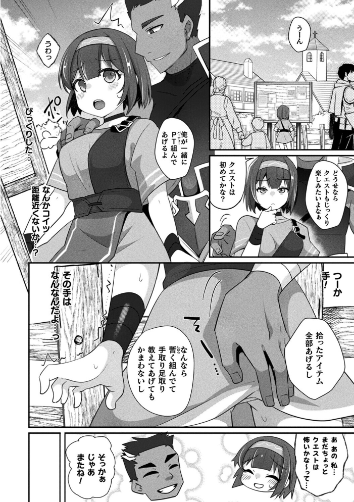 MMOのサブ垢でネカマやってみた 前編【単話】 【佐野昭 hentai アダルト漫画】 サンプル画像