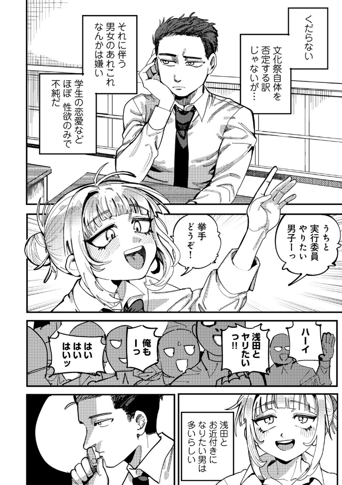 純愛バッドガールズ 【電子限定マンガ付き】 【転ノ hentai アダルト漫画】 サンプル画像