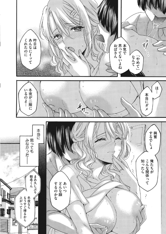 親友のママの味 【夜神沙衣 hentai アダルト漫画】 サンプル画像