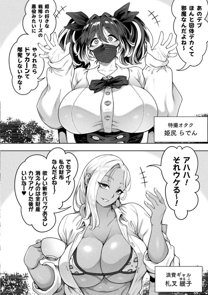 ブチ込め！尻淫座薬！！ 第1話【単話】 【菊薊薫 hentai アダルト漫画】 サンプル画像
