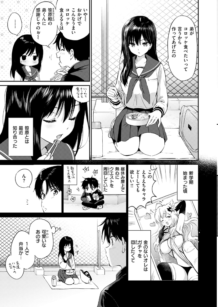 いつもの屋上 【つかこ hentai アダルト漫画】 サンプル画像