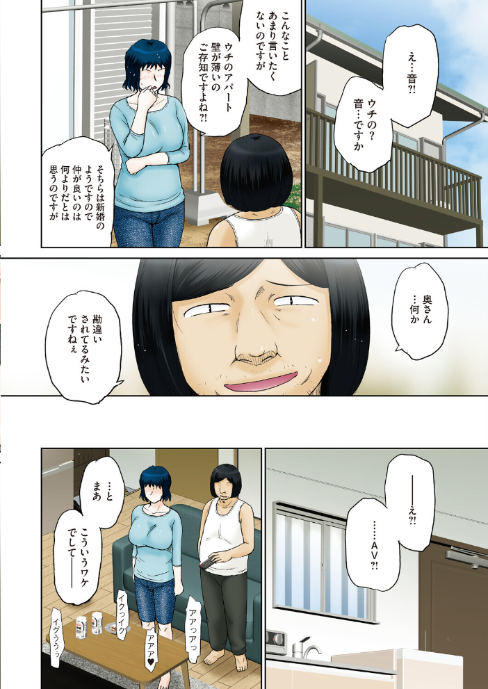 釣り。 【月野定規 hentai アダルト漫画】 サンプル画像