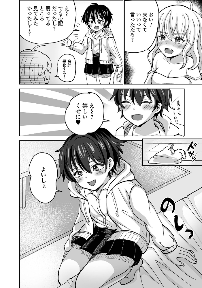 ふたラバ! 【倉本膳 一水社編集部 hentai アダルト漫画】 サンプル画像