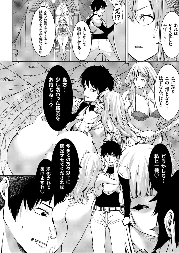 Elf Quest2 〜ご無沙汰人妻エルフと幽霊屋敷〜 【桐生真澄 hentai アダルト漫画】 サンプル画像