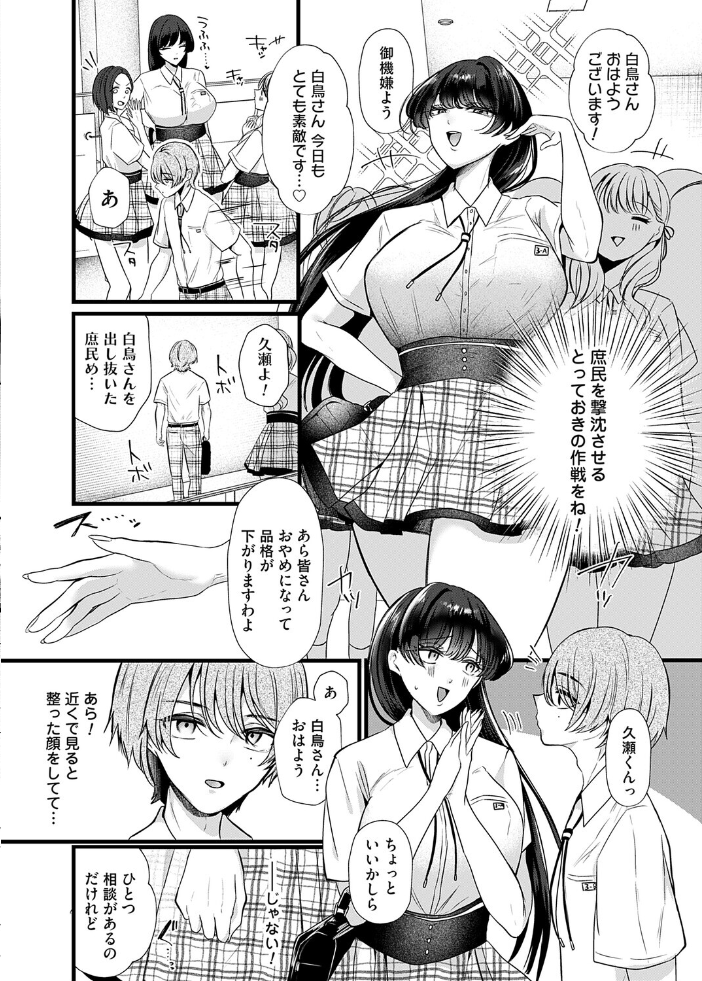 ケツデカお嬢様！！〜私の上に立つのは許しませんわ！〜 【海野りょう hentai アダルト漫画】 サンプル画像