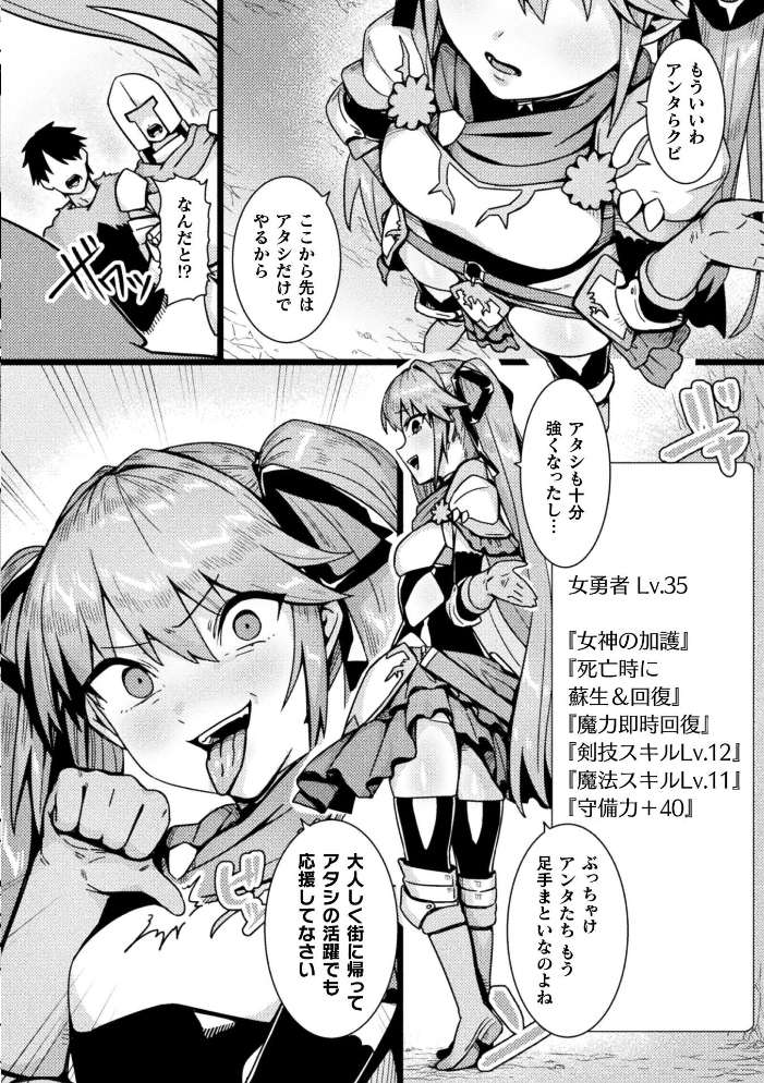 勇者の呪い【単話】 【アカネセキロ hentai アダルト漫画】 サンプル画像